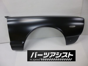 パーツアシスト ハコスカ フェンダー 左側 GC10 KGC10 L型 旧車 KPGC10 L28 フロントフェンダー PGC10 S20 スチールフェンダー ケンメリ