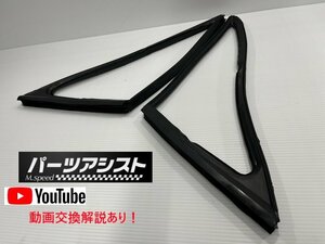 動画解説付き！ パーツアシスト ハコスカ 2ドア HT KGC10 三角窓ウェザー 三角窓 ウェザー GC10 ゴム GC10 KPGC10 S20 L28 L型