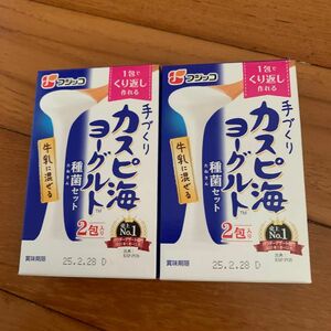 カスピ海ヨーグルト種菌2包2箱