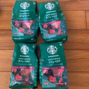 スターバックスコーヒー豆(粉)カフェベロナ4袋