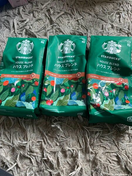 スターバックスコーヒー豆(粉)ハウスブレンド3袋