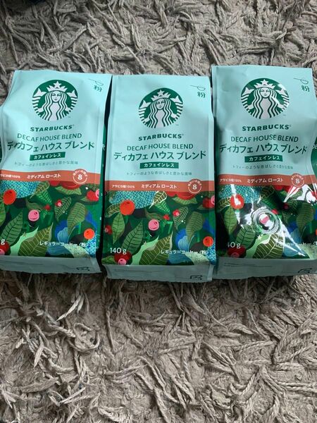 スターバックスコーヒー豆(粉)ディカフェハウスブレンド3袋