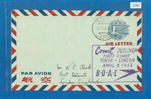 ■2282　初日航カバー　1953.4.5　コメットジェットライン　航空書簡　〒1