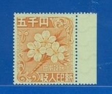 ■7251 収入印紙　２次新昭和　#508　五千円　１枚　〒1