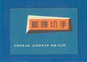 ■2235　切手帳　帳24　おしどり・壁画100円　〒1