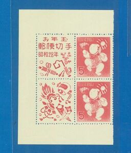 ■0118　記念切手　年賀切手　三番叟人形　小型シートを切ったもの　切手2枚　〒1　