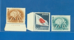 ■1543　記念切手　みほん字入り　平和条約　3種完　〒1