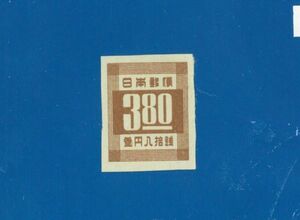 ■1100　記念切手　熊本通信展記念小型シートの3円80銭切手部1枚のみ　〒1　