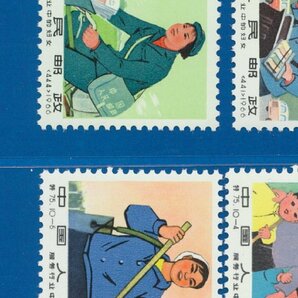 ●7988 中国切手 特75 公共サービス業の婦人 10種完 〒1の画像6