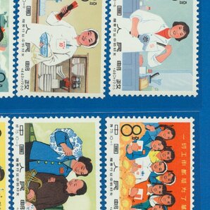 ●7988 中国切手 特75 公共サービス業の婦人 10種完 〒1の画像2