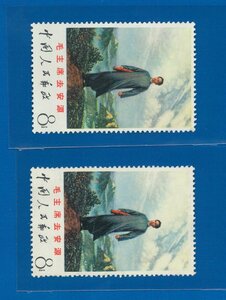 *7998 China stamp writing 12 wool . seat cheap source .2 pieces set ( reverse side wrinkle * no paste etc. defect ) postal 1