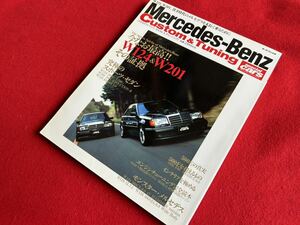 ★即決★希少品★スペシャルカーズ　メルセデス ベンツ★E500/E60ブラバス/AMG560SEC/W124/R129 SL73/C126/ハンマー/エボ2★mercedes benz