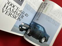 ★即決★希少品★スペシャルカーズ　メルセデス ベンツ★E500/E60ブラバス/AMG560SEC/W124/R129 SL73/C126/ハンマー/エボ2★mercedes benz_画像4