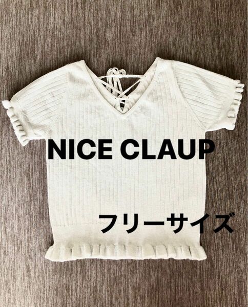 ★ NICE CLAUP 半袖　カットソー★