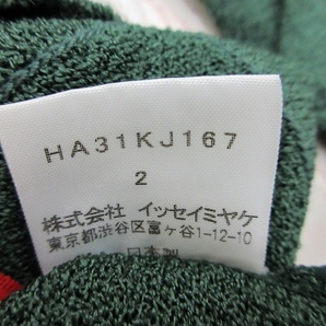 HaaT ISSEY MIYAKE ハート イッセイミヤケ ニットカーディガン 2 HA31KJ167 グリーン 日本製 PLEATS PLEASE プリーツプリーズの画像5