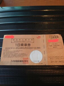 JR九州旅客鉄道　株主優待券　1日乗車券　送料無料