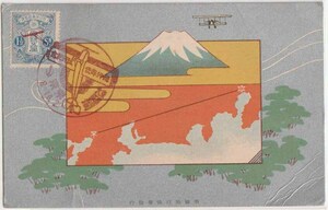  war front picture postcard # mail # flight mail . line memory Mt Fuji map of Japan rice field .1.5 airplane .. memory Special seal . country flight association angle breaking 