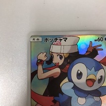 ｔ046805　ポケモンカード　ポッチャマ　052/049_画像3