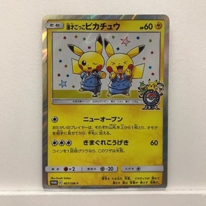 ｔ047105　ポケモンカード　漫才ごっこピカチュウ　407/SM-P