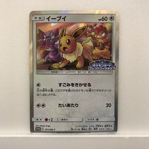 t047205 ポケモンカード イーブイ 371/SM-P