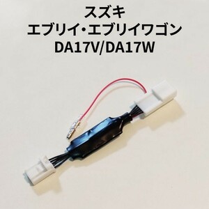 エブリイ・エブリイワゴン DA17V系 専用アイドリングストップキャンセラー（準カプラーオン） SZ-01