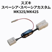 スペーシア MK32S/MK42S 専用アイドリングストップキャンセラー（準カプラーオン） SZ-02_画像1