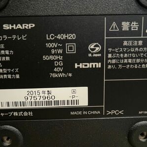 SHARP！LC40H20TV！40型！内部の基盤、配線、スピーカー1式！　画面が割れてしまったTVからで、基板は生きてます。