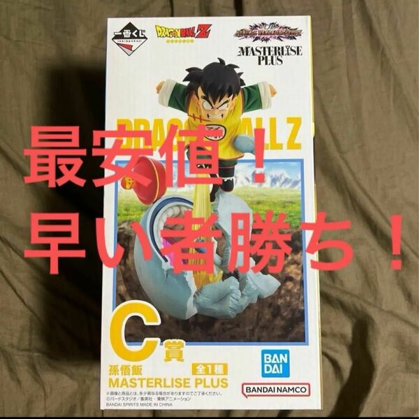 一番くじ ドラゴンボール VS オムニバスアメイジング　C賞　孫悟飯　フィギュア　新品未開封