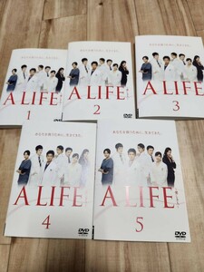 A LIFE DVD 全5巻セット レンタル品