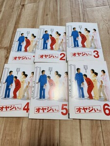 オヤジぃ。DVD 全６巻セット 田村正和　