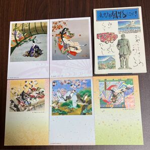 デフラポストカード 鹿児島風物はがき デフラサーモ 絵葉書 絵入りはがき