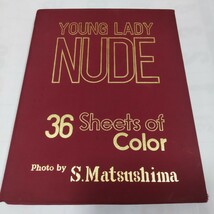 松島進　Young Lady Nude ヌード写真集　36枚セット_画像1