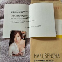 藤田美里　図書カード　500円　抽プレ_画像2