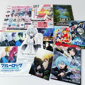 AnimeJapan 2024 販促 チラシ類 非売 転スラ ブルーロック 神之塔 SYNDUALITY NOIR SHY BLUELOCK That Time I Got Reincarnated as a Slime