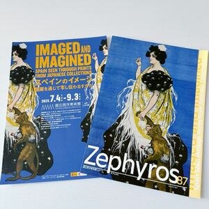 スペインのイメージ チラシ 国立西洋美術館ニュース ゼフュロス ラモン・カザス zephyros87 JAPAN National Museum Flyer Ramon Casas 1