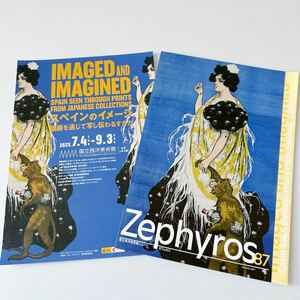 スペインのイメージ チラシ 国立西洋美術館ニュース ゼフュロス ラモン・カザス zephyros87 JAPAN National Museum Flyer Ramon Casas 2