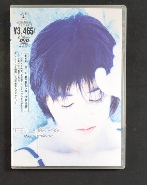 ★DVD★ＦＥＥＬ ＭＩＥ １９９３−１９９４／谷村有美