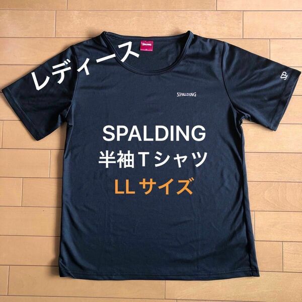 【スポルティング】レディース　メッシュ　LLサイズ　半袖Tシャツ　黒　運動着　速乾性　洗い替え　ゆったり