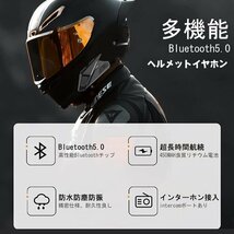 FIRE 技適認証取得済 日本語説明書 長時間利用可能 防塵 防水 イヤ ヘルメット インカム バイク BULL 300_画像2