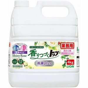 業務用・大容量 4㎏ ローズ 洗濯洗剤 液体 抗菌plus 香りつづくトップ 302