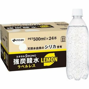 ミネラルストロング シリカ含有 500ml×24本 レモン 強炭酸水 ラベルレス 伊藤園 315