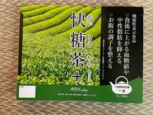 快糖茶＋ プラス 30包 機能性表示食品 かいとうちゃ 血糖値 中性脂肪　賞味期限　2026.10