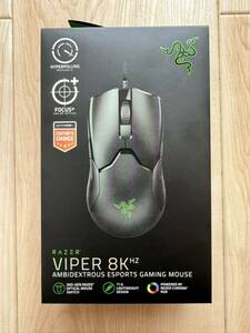 Razer Viper 8K ブラック ゲーミングマウス 有線