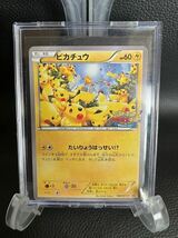 【★1円〜スタート】ポケモンカード：ピカチュウ(プロモ-069/XY-P)非売品イベント配布品ピカチュウ大量発生チュウ！(硬質ケース付き) _画像1