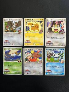 [*1 jpy ~ start ] Pokemon card : promo movie [aruse light super .. space-time .] theater go in place person present card Pikachu... all 6 sheets 