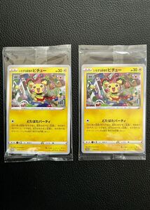 【★1円〜スタート】ポケモンカード：いたずら好きのピチュー(プロモ-F-214/S-P)ソード&シールドポケモンカードゲーム