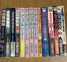 ★L11★送料無料★士郎正宗 攻殻機動隊などまとめて14冊！Ａ５サイズ_画像1