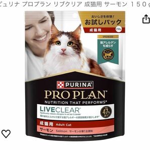 ピュリナ プロプラン リブクリア 成猫用 サーモン １５０ｇキャットフード　ちゅ〜る　毛玉ケア　キャットフード　