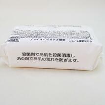 クロバー石鹸　薬用石けん　薬用デオドラントソープ　CDS　９０ｇ　お肌の洗浄・殺菌・消毒に　ＣＬＯＶＥＲｘ３個セット/送料無料_画像9