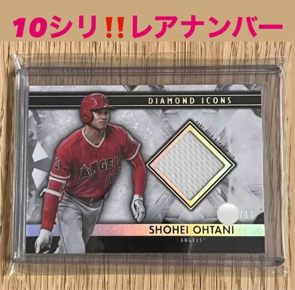 大谷翔平　10枚限定　Topps 2019 レリックカード　シリアルカード 